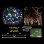 100 Led με επέκταση rgb εξωτερικού χώρου