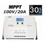 Ρυθμιστής φόρτισης ECO MPPT ES 100V / 20A