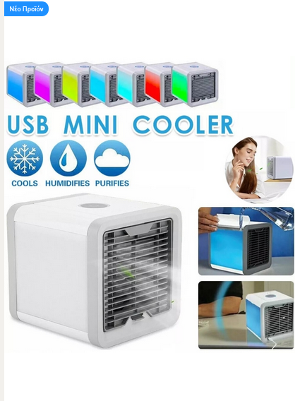 Μίνι Kλιματιστικό Ανεμιστηράκι USB με Φωτισμό LED 7 Χρωμάτων 17cm X 17cm X 17cm